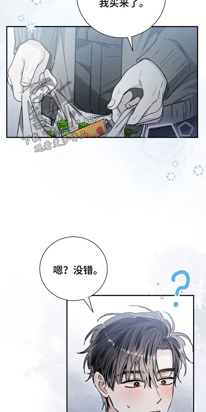 把我的命运还给我漫画,第50章：怎么都记得3图