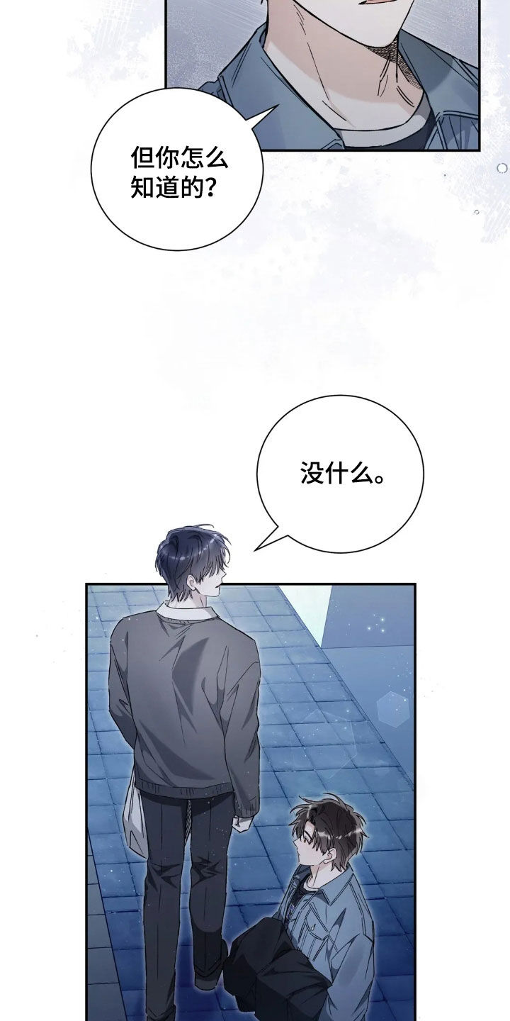 把我的命运还给我漫画,第50章：怎么都记得4图