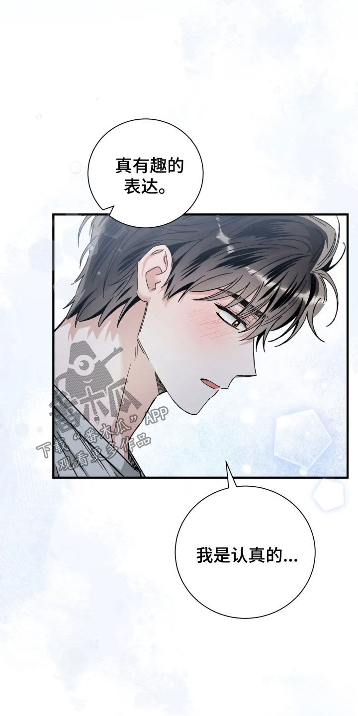 把我的命运还给我漫画,第53章：十个理由5图