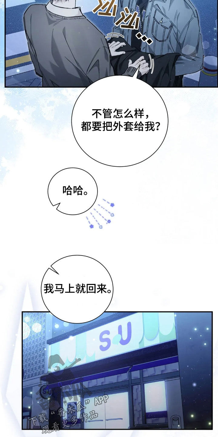 把我的命运还给我漫画,第50章：怎么都记得4图