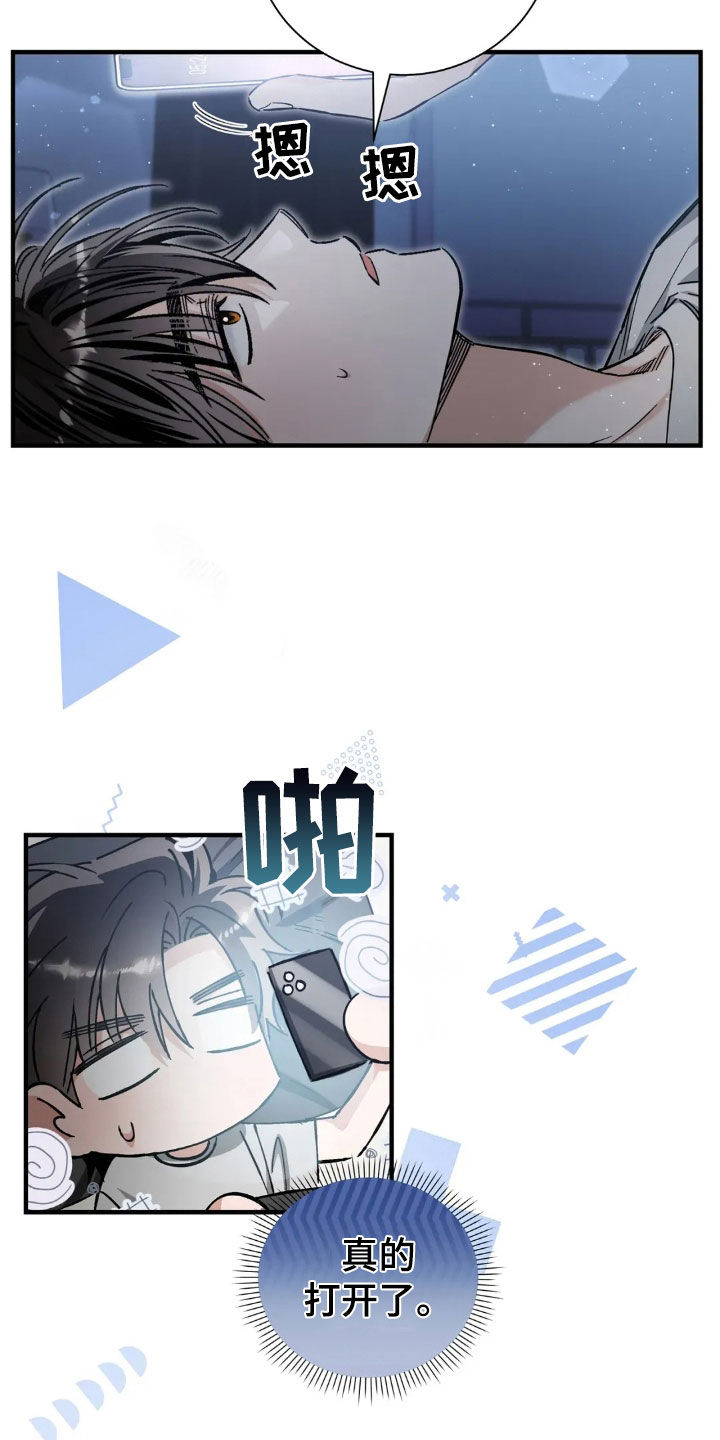 把我的命运还给我漫画,第52章：失眠4图
