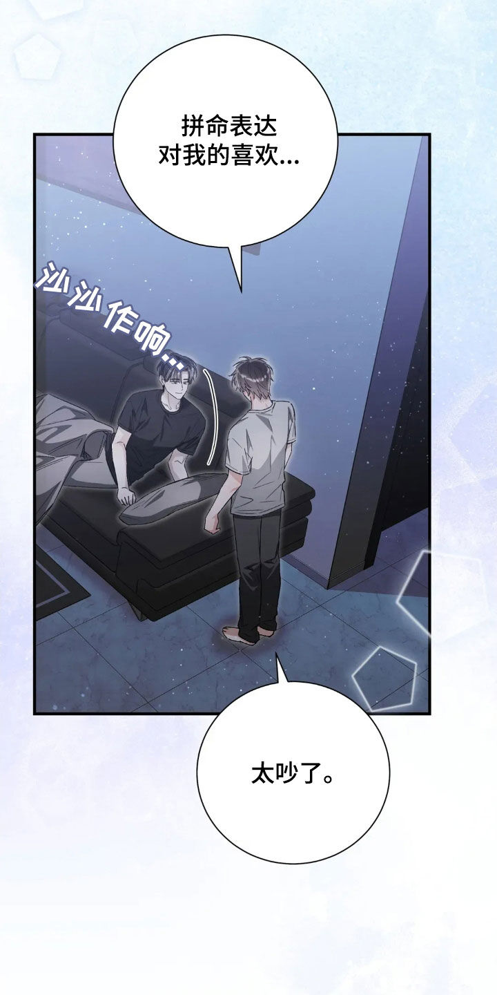 把我的命运还给我漫画,第53章：十个理由4图