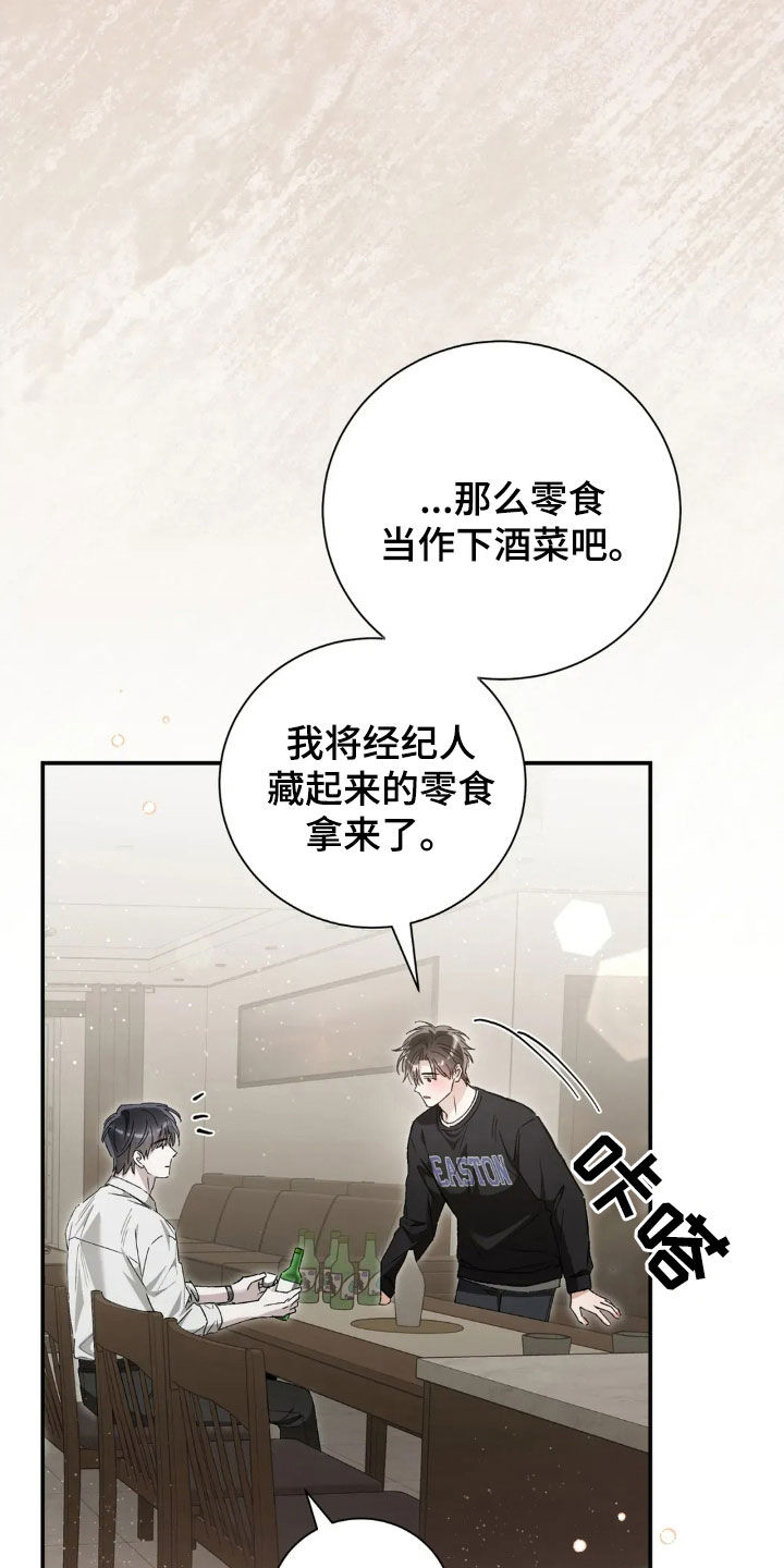 把我的命运还给我漫画,第51章：我都知道5图