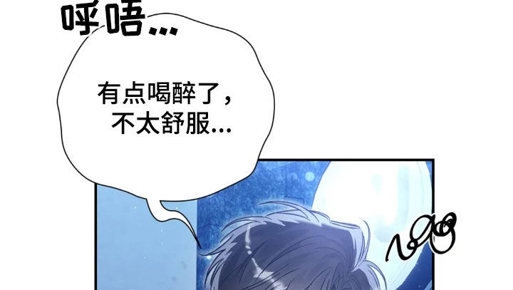 把我的命运还给我漫画,第50章：怎么都记得1图