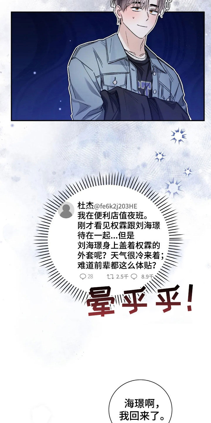 把我的命运还给我漫画,第50章：怎么都记得4图