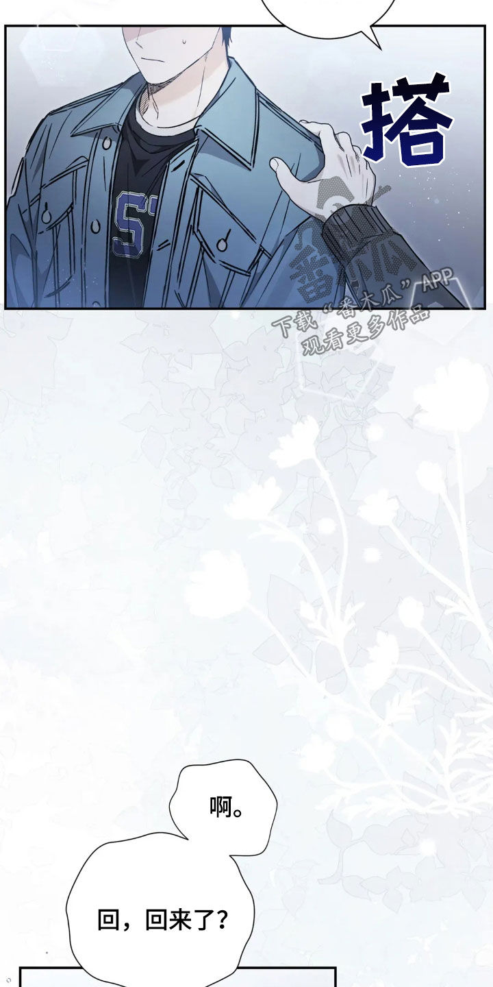 把我的命运还给我漫画,第50章：怎么都记得5图