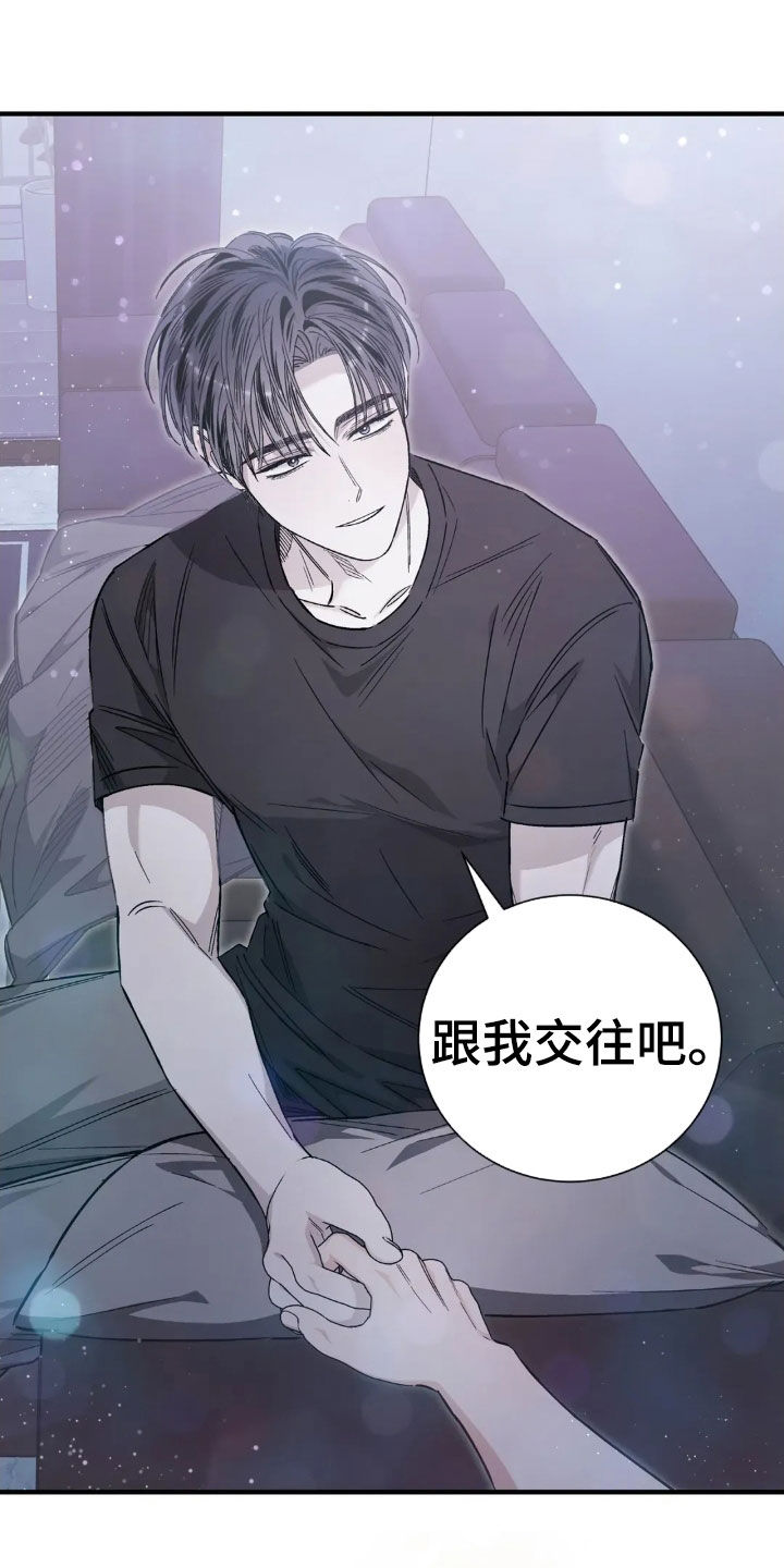 把我的命运还给我漫画,第53章：十个理由5图