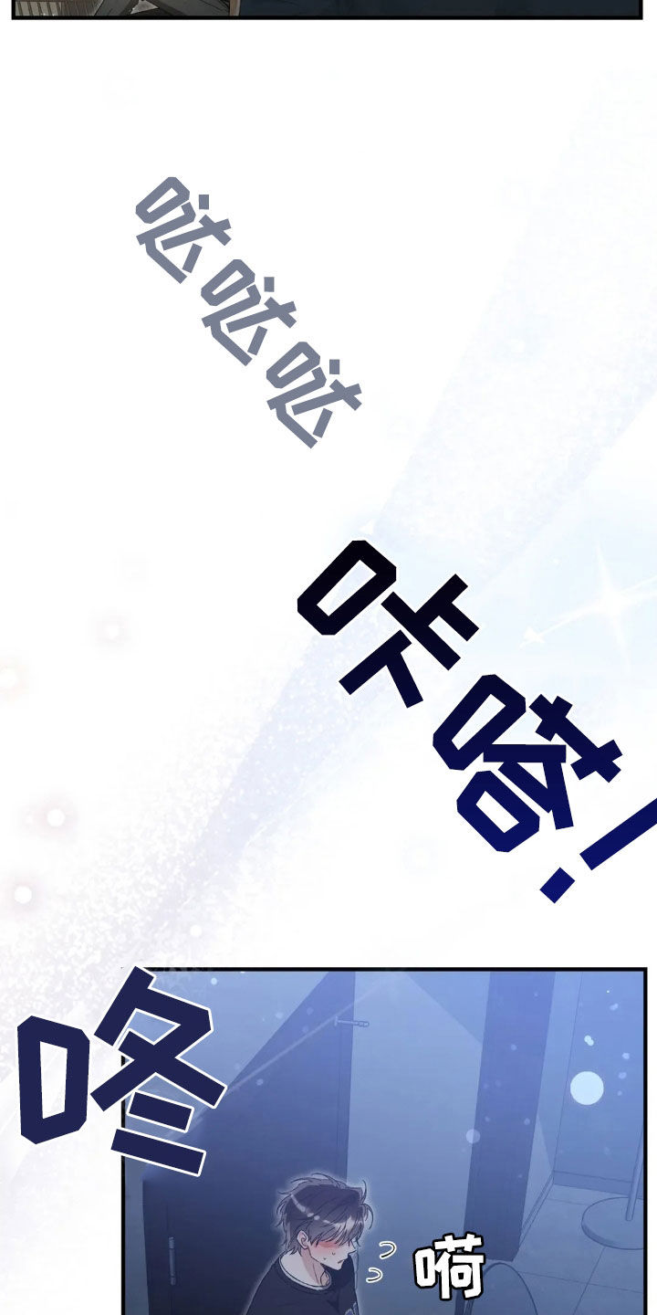把我的命运还给我漫画,第52章：失眠2图