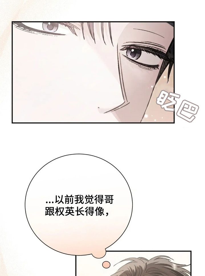 把我的命运还给我漫画,第51章：我都知道2图