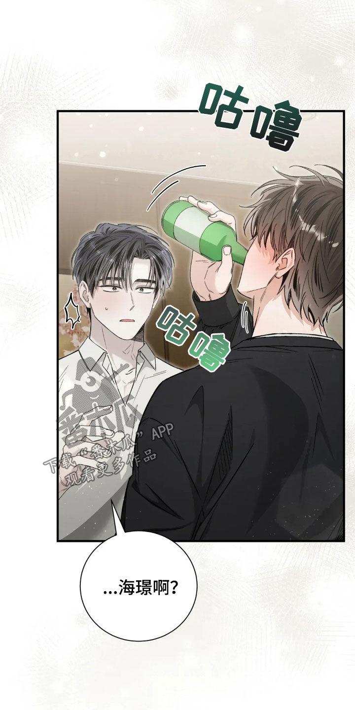 把我的命运还给我漫画,第52章：失眠4图