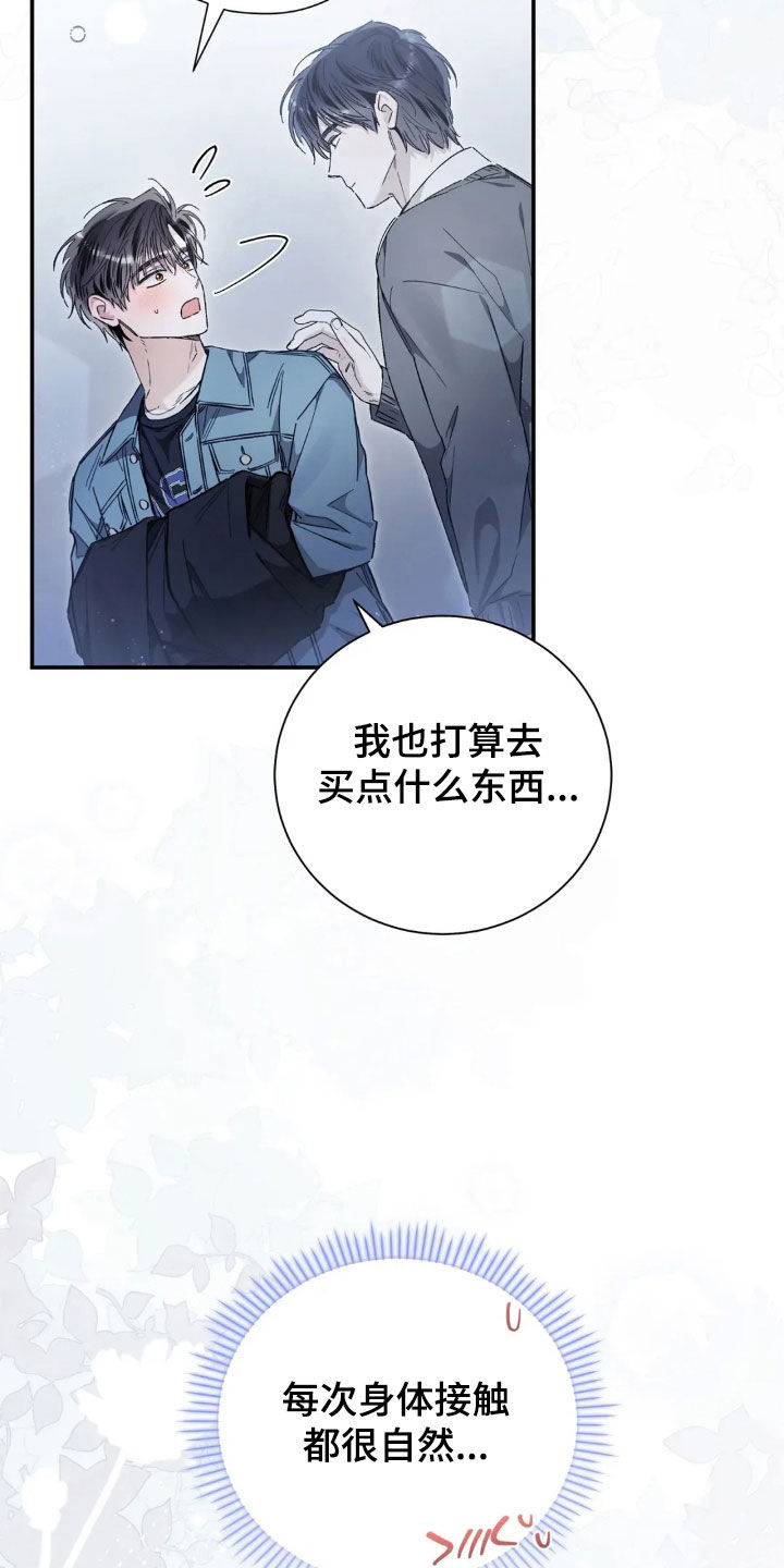 把我的命运还给我漫画,第50章：怎么都记得1图