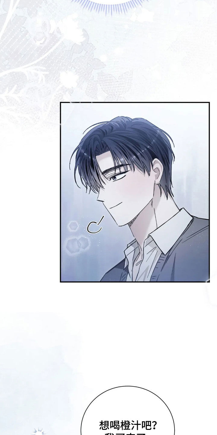 把我的命运还给我漫画,第50章：怎么都记得2图