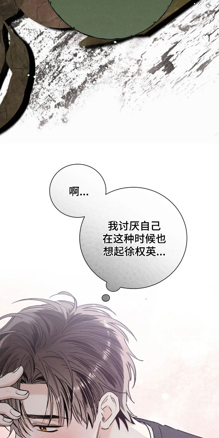 把我的命运还给我漫画,第52章：失眠1图