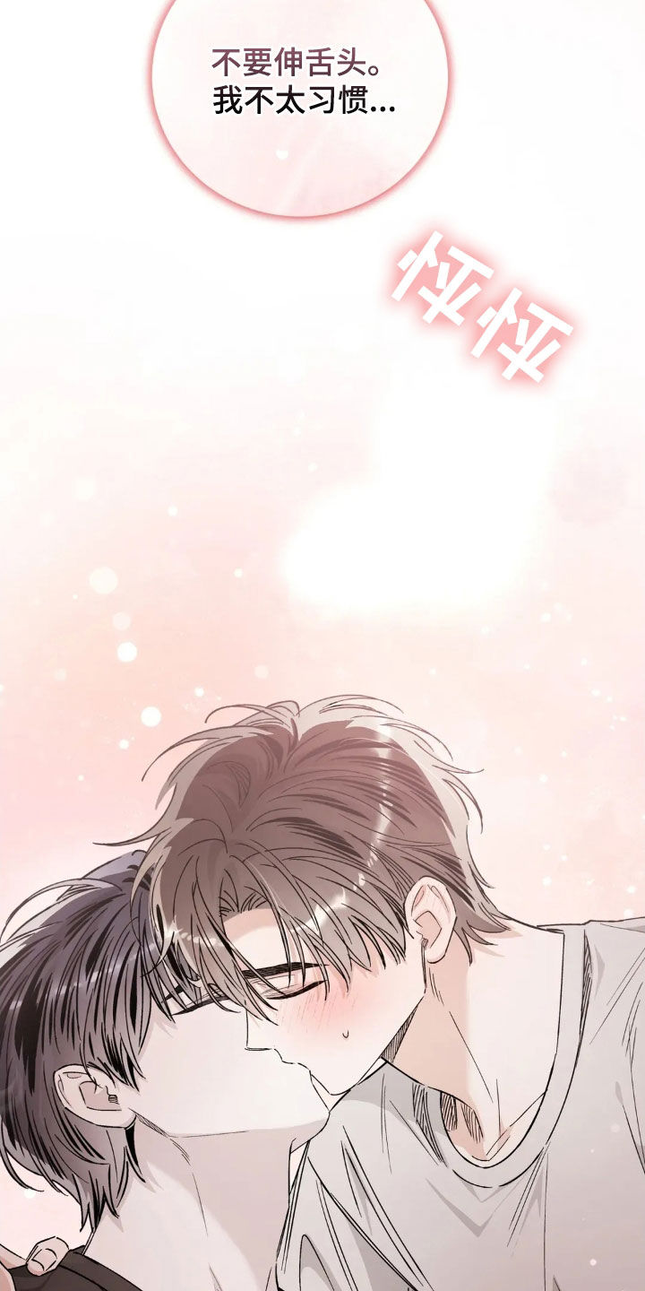 把我的命运还给我漫画,第53章：十个理由1图