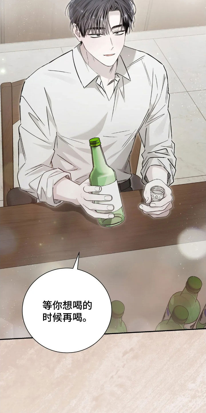 把我的命运还给我漫画,第51章：我都知道4图