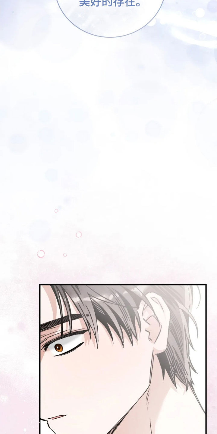 把我的命运还给我漫画,第53章：十个理由3图