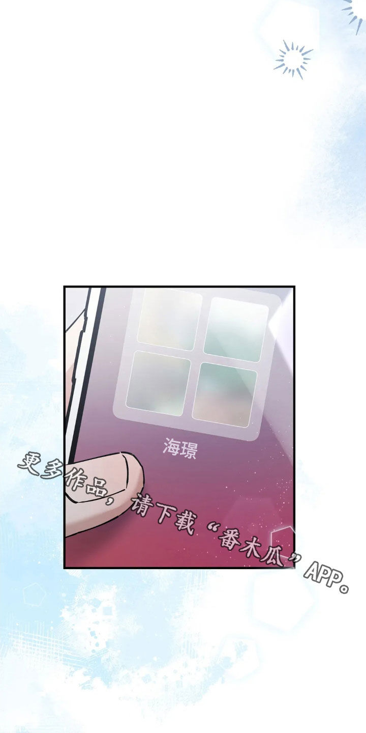 把我的命运还给我漫画,第52章：失眠2图
