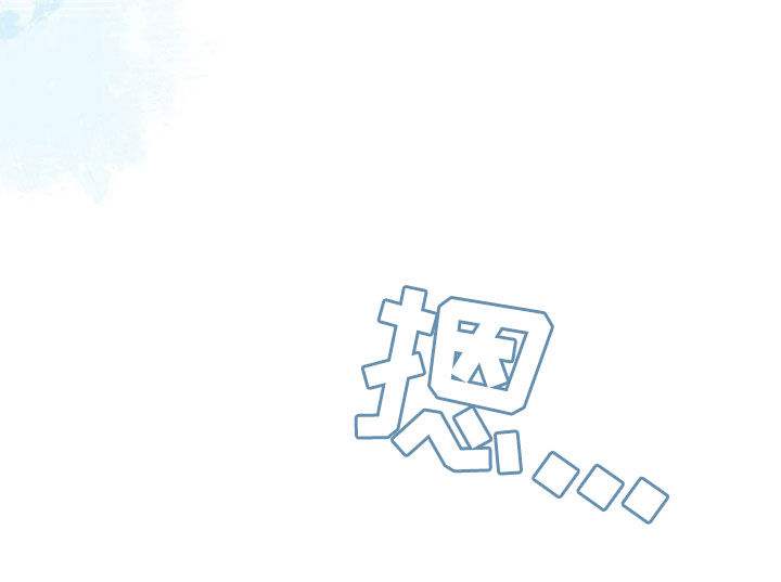把我的命运还给我漫画,第52章：失眠3图