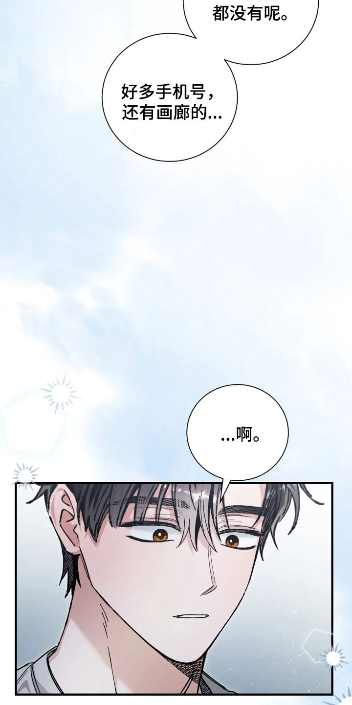 把我的命运还给我漫画,第52章：失眠1图
