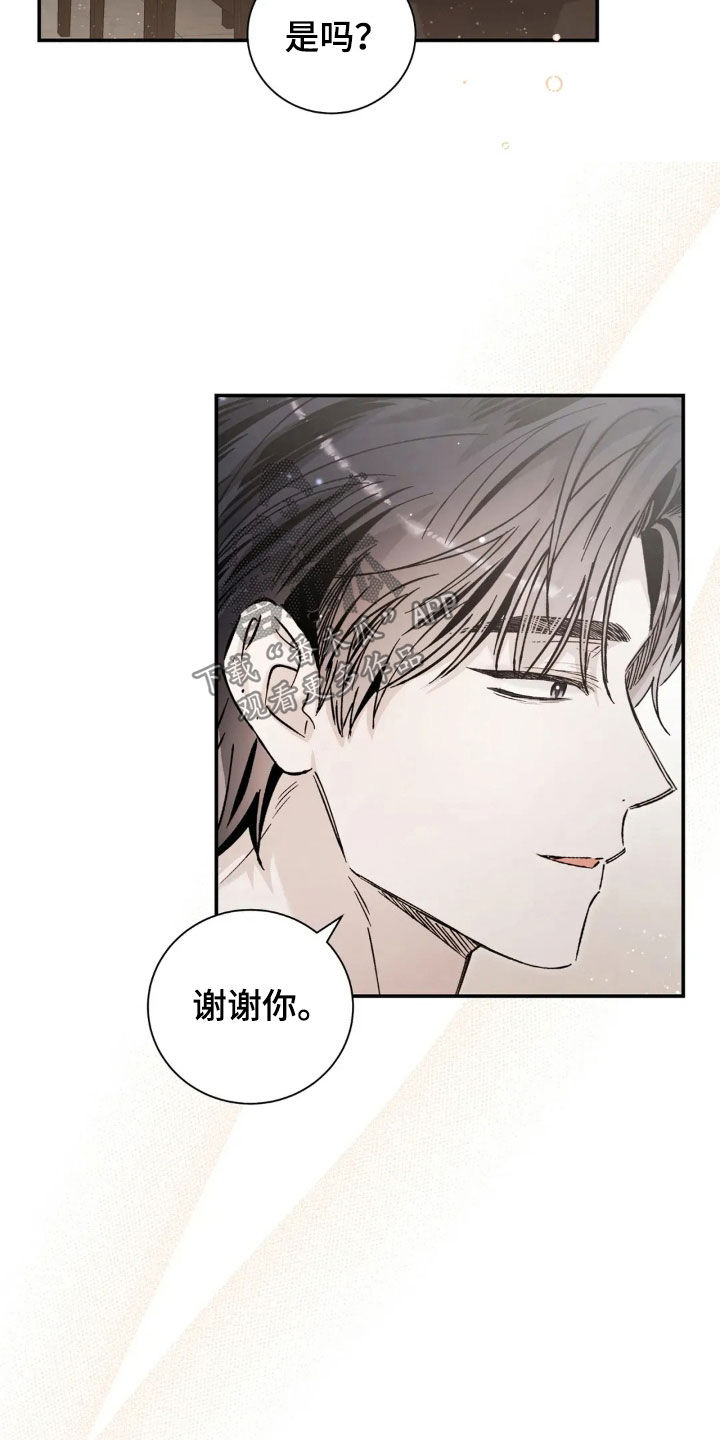 把我的命运还给我漫画,第51章：我都知道1图
