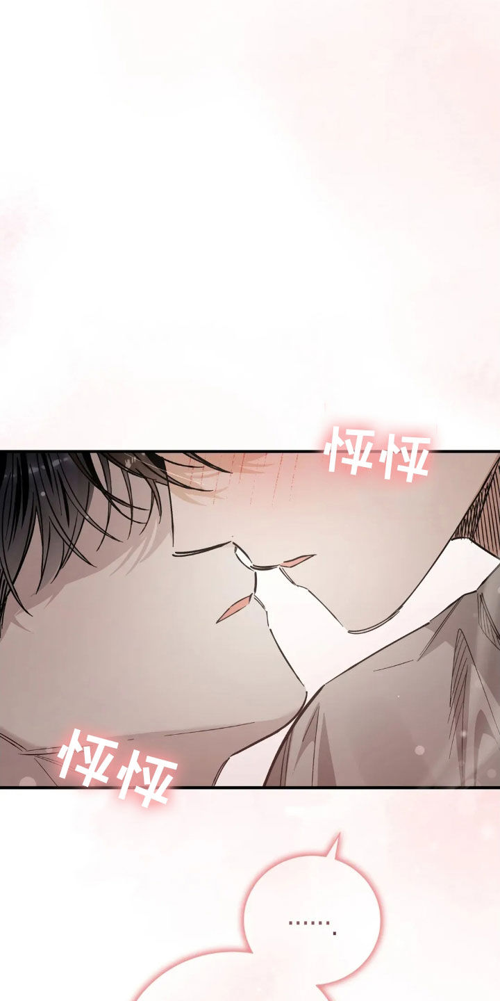 把我的命运还给我漫画,第53章：十个理由5图