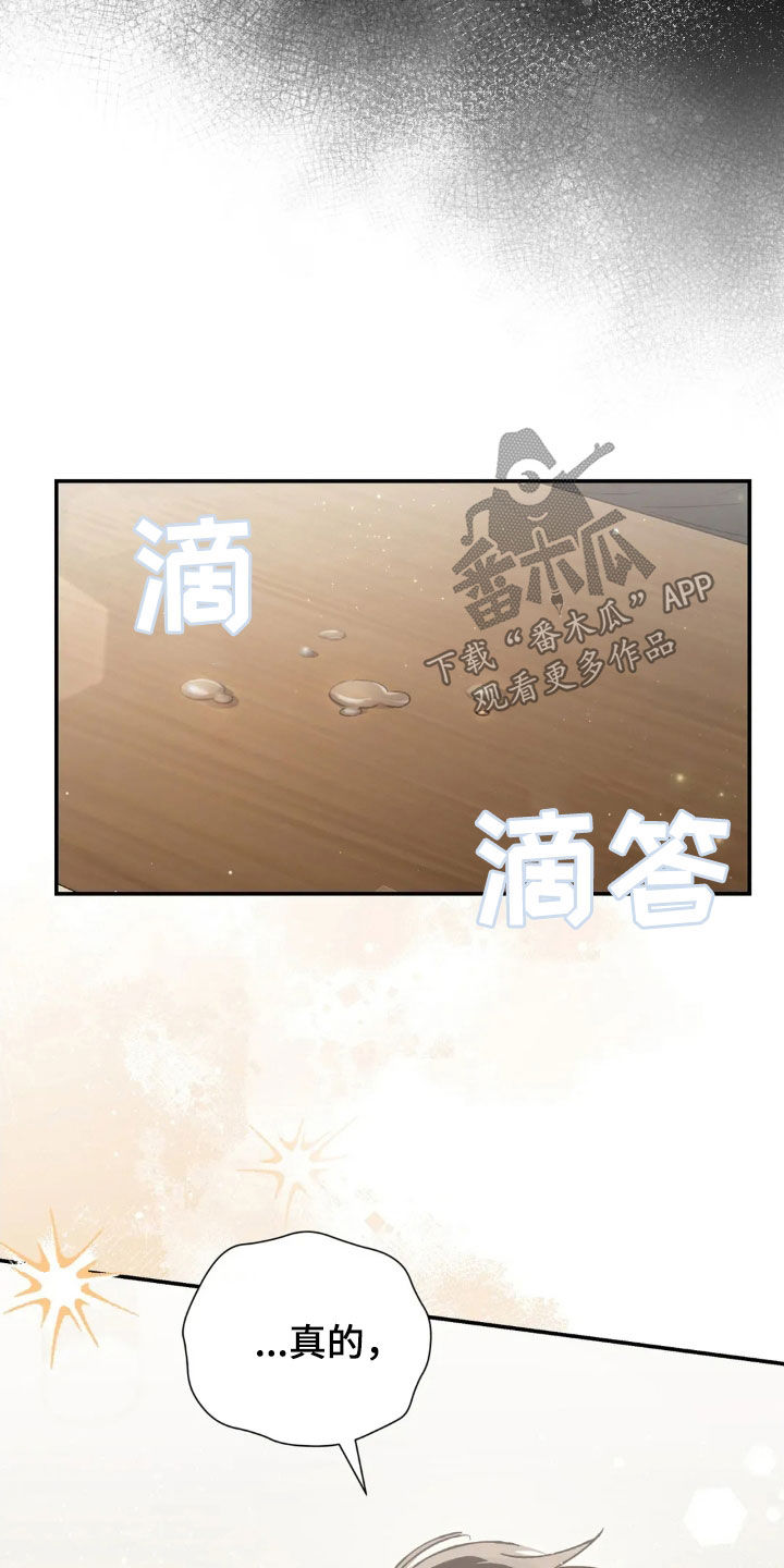 把我的命运还给我漫画,第51章：我都知道5图