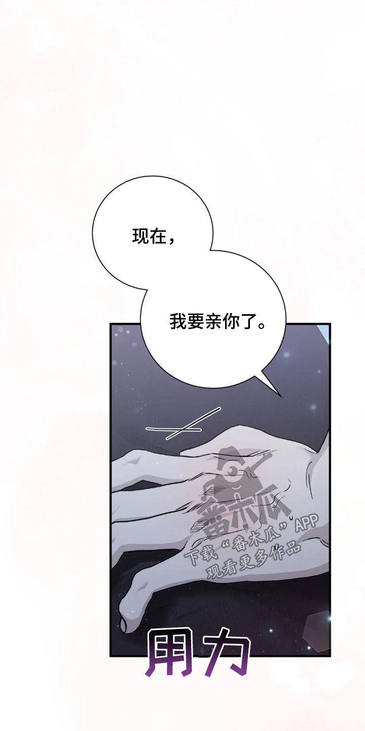 把我的命运还给我漫画,第53章：十个理由4图