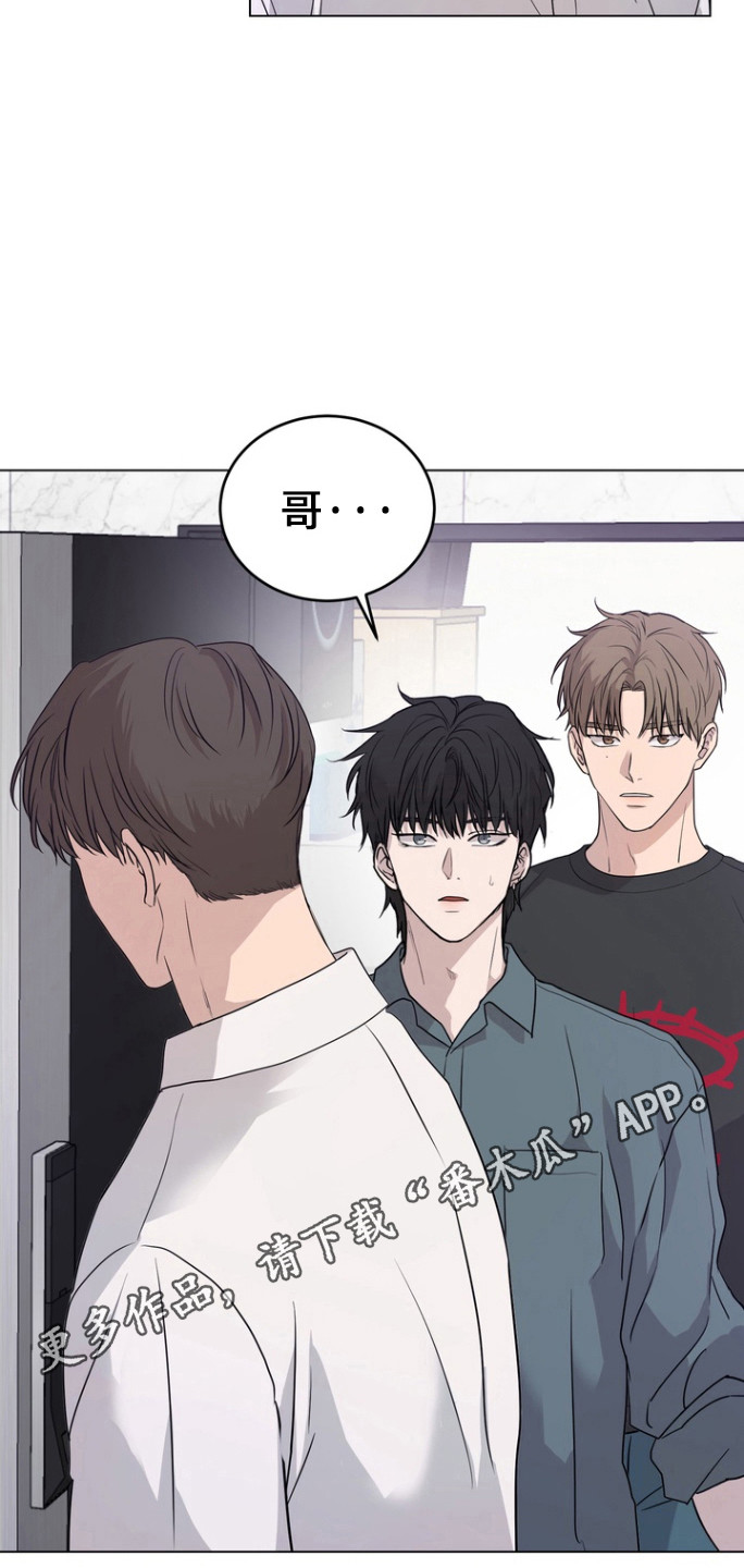 融情曲奇漫画,第42章：受伤的表情3图