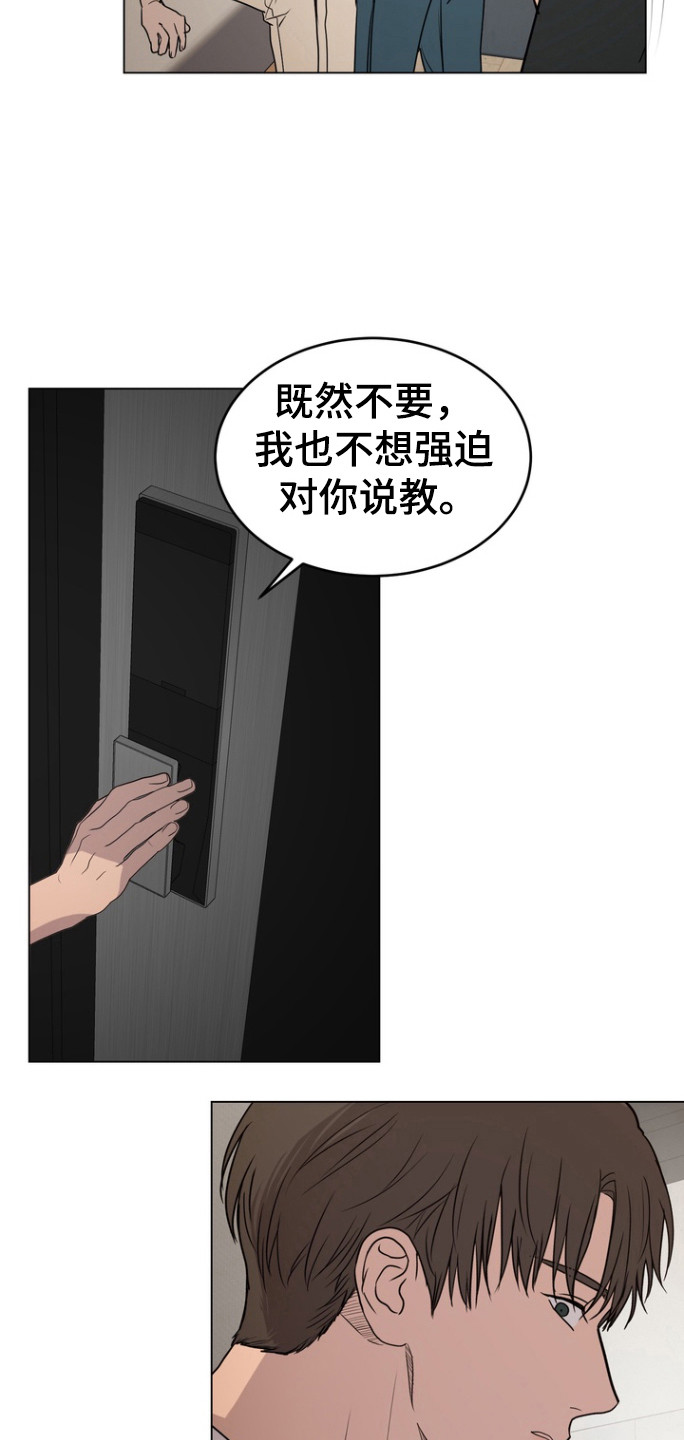 融情曲奇漫画,第43章：选择我（第一季完结）1图