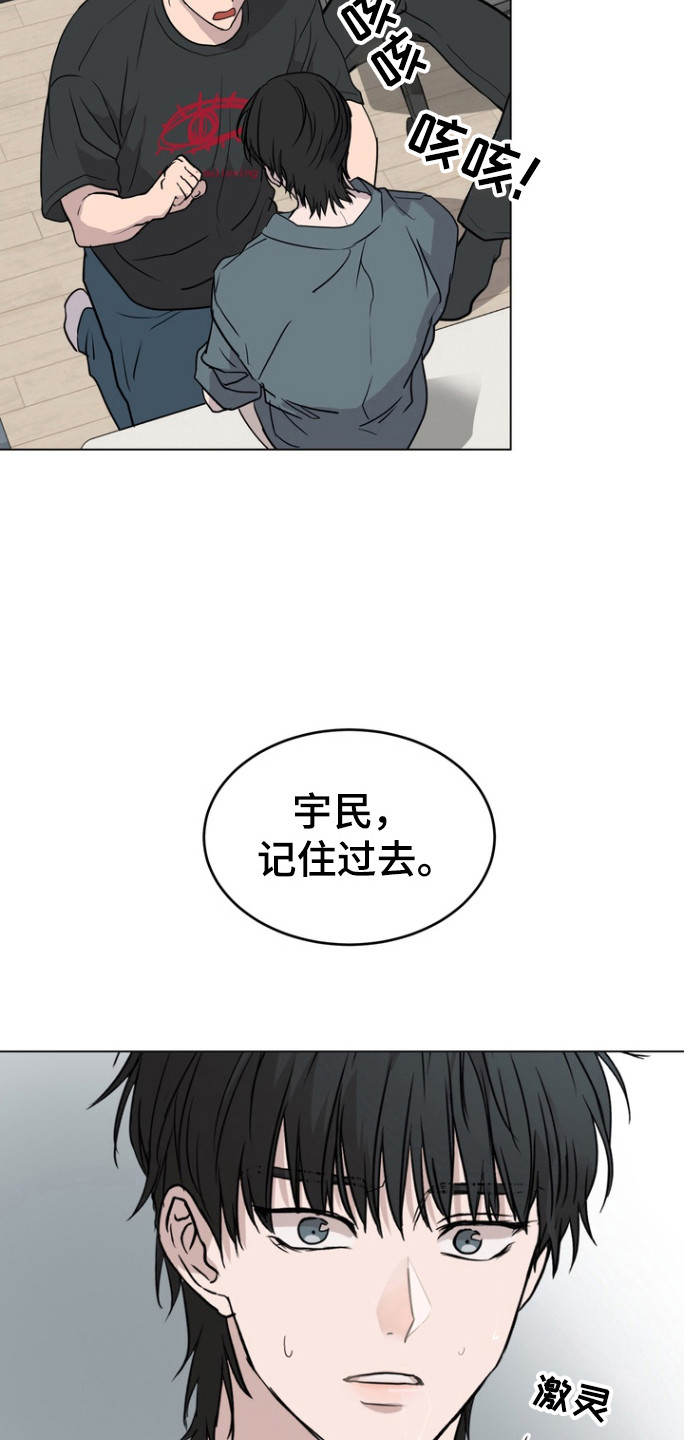 融情曲奇漫画,第43章：选择我（第一季完结）4图