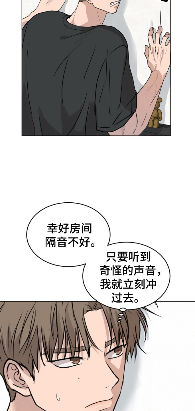 融情曲奇漫画,第42章：受伤的表情2图