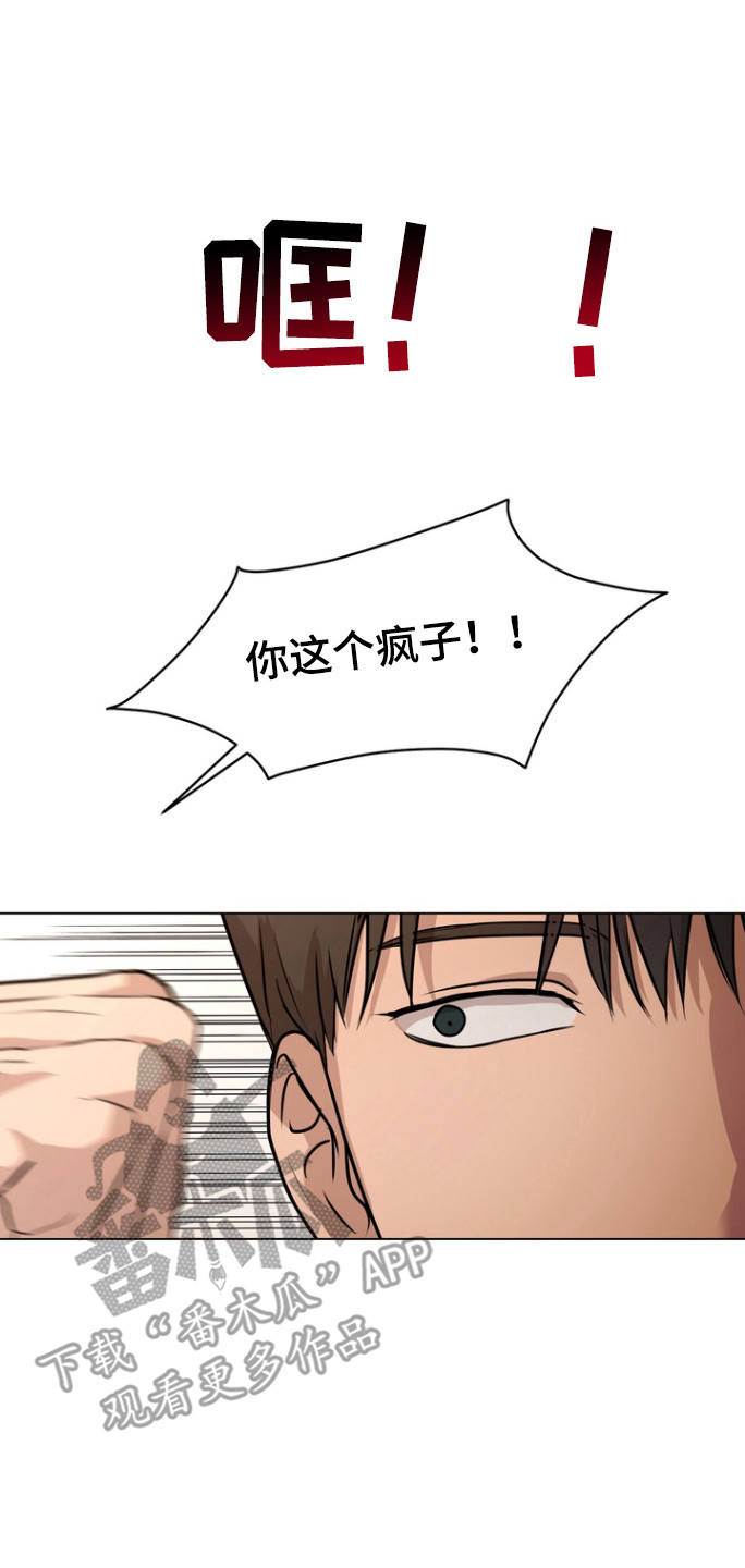 融情曲奇漫画,第43章：选择我（第一季完结）5图