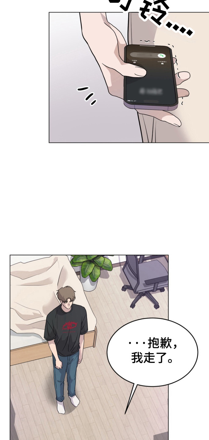 融情曲奇漫画,第42章：受伤的表情1图