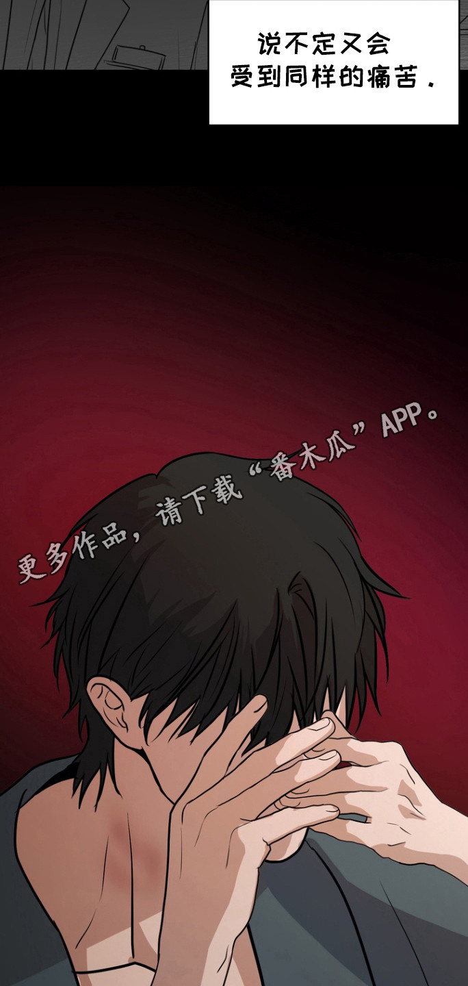 融情曲奇漫画,第43章：选择我（第一季完结）3图