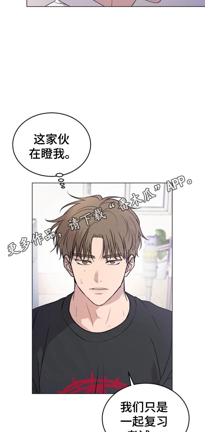 融情曲奇漫画,第42章：受伤的表情3图
