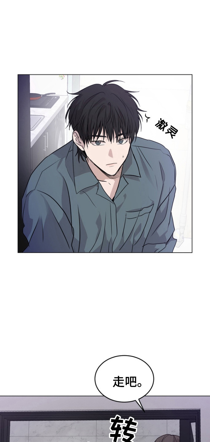 融情曲奇漫画,第42章：受伤的表情1图