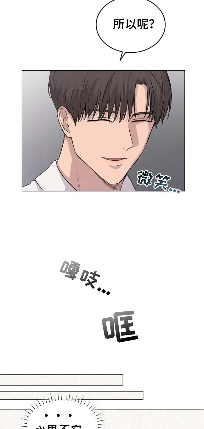 融情曲奇漫画,第42章：受伤的表情5图