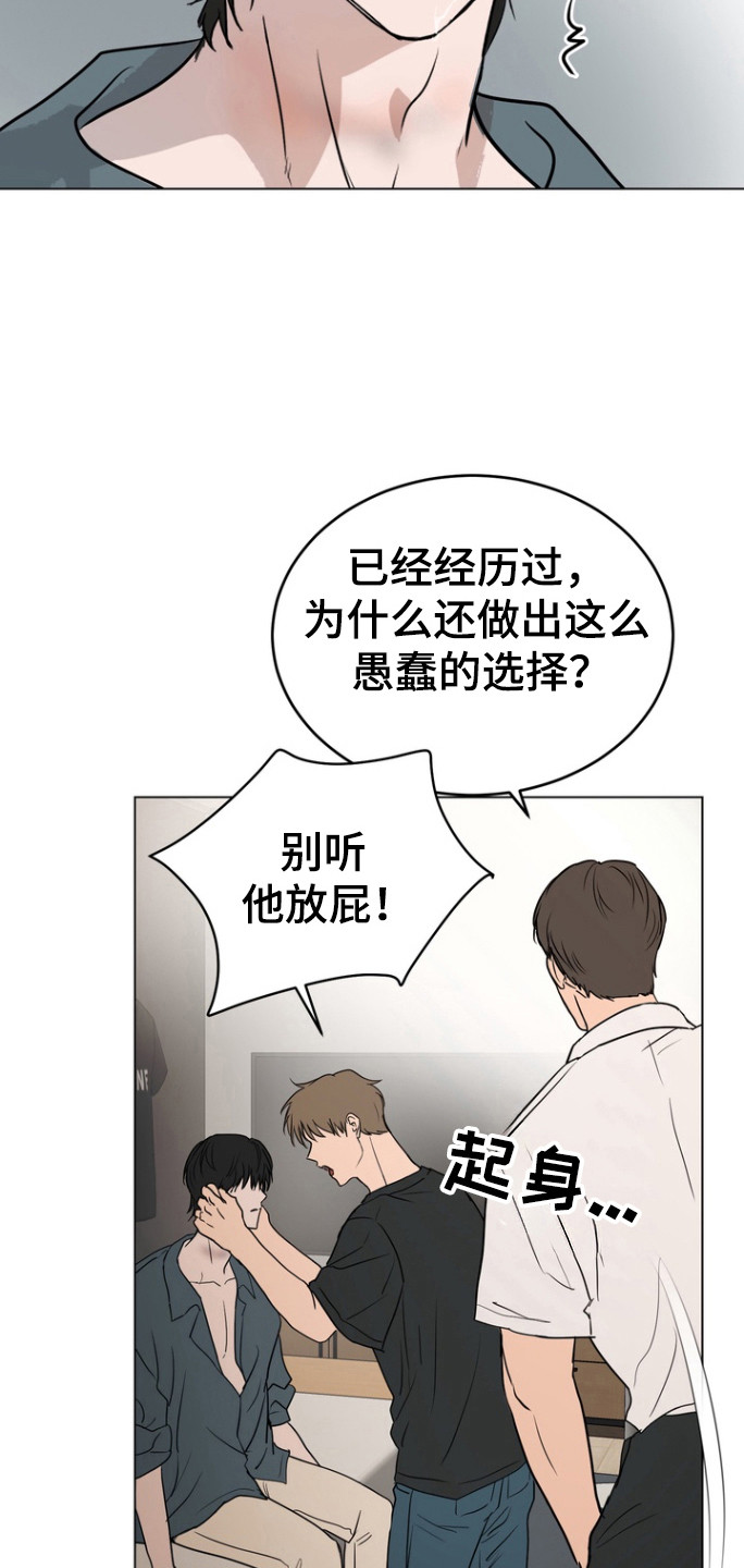 融情曲奇漫画,第43章：选择我（第一季完结）5图