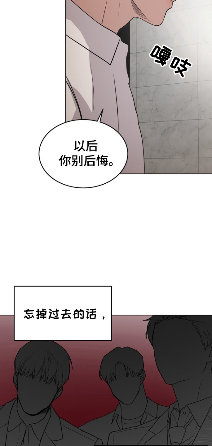 融情曲奇漫画,第43章：选择我（第一季完结）2图