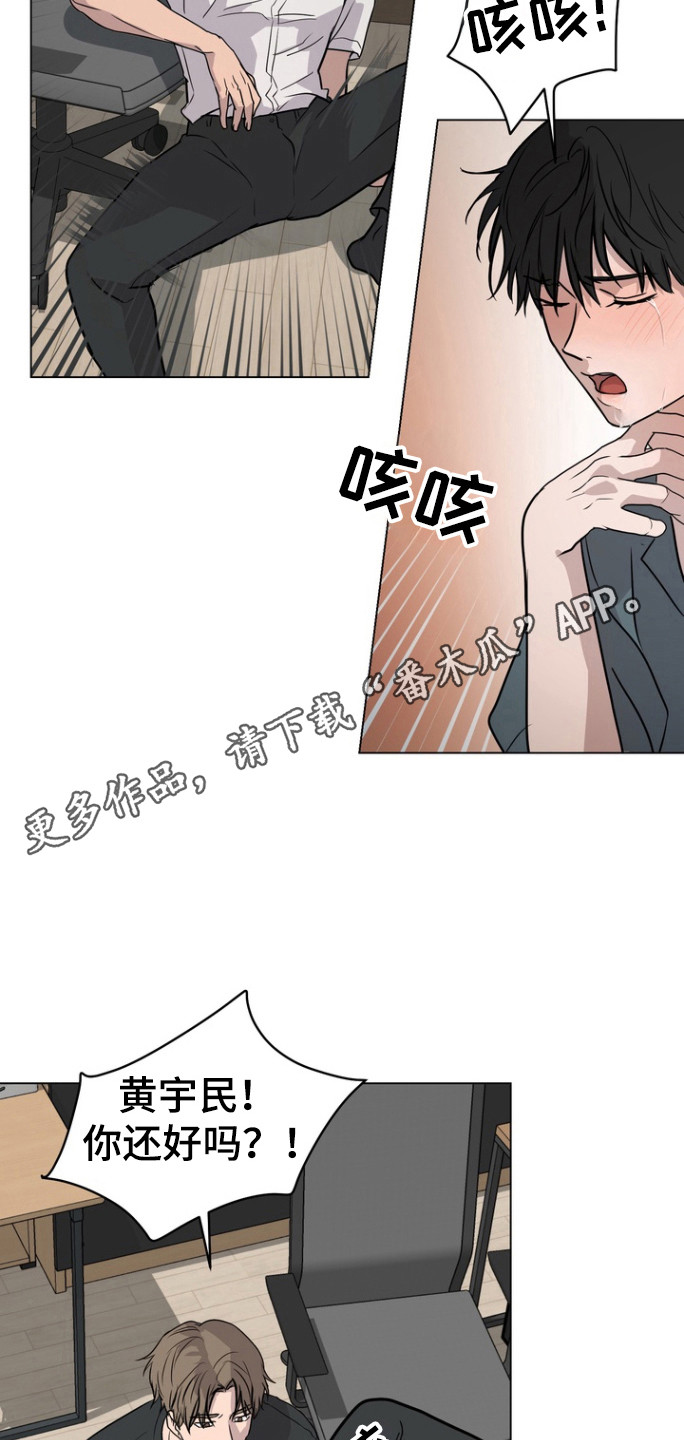 融情曲奇漫画,第43章：选择我（第一季完结）3图