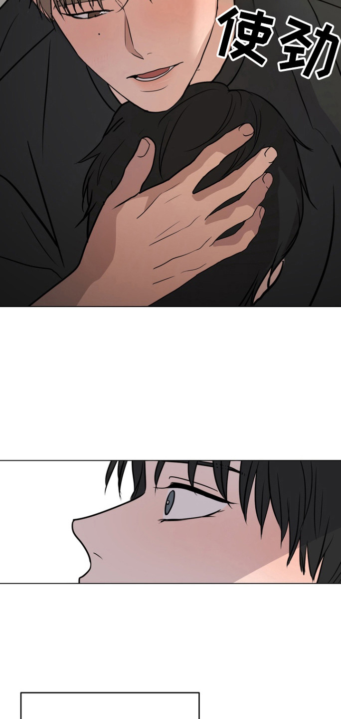 融情曲奇漫画,第43章：选择我（第一季完结）2图