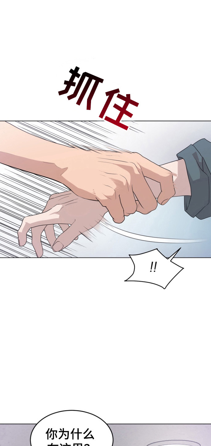 融情曲奇漫画,第42章：受伤的表情4图