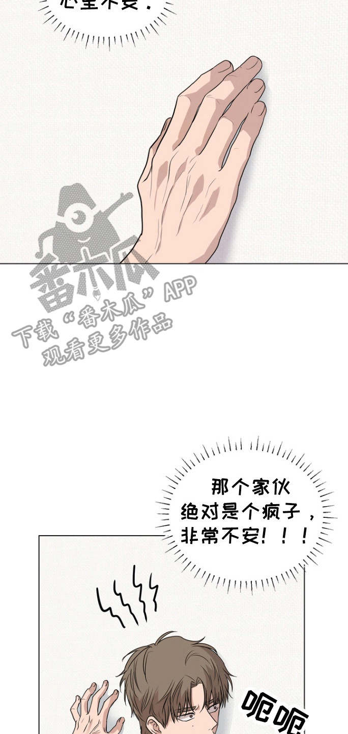 融情曲奇漫画,第42章：受伤的表情1图