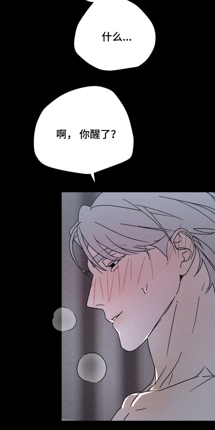 战争后遗症效果漫画,第26章：不记得了5图