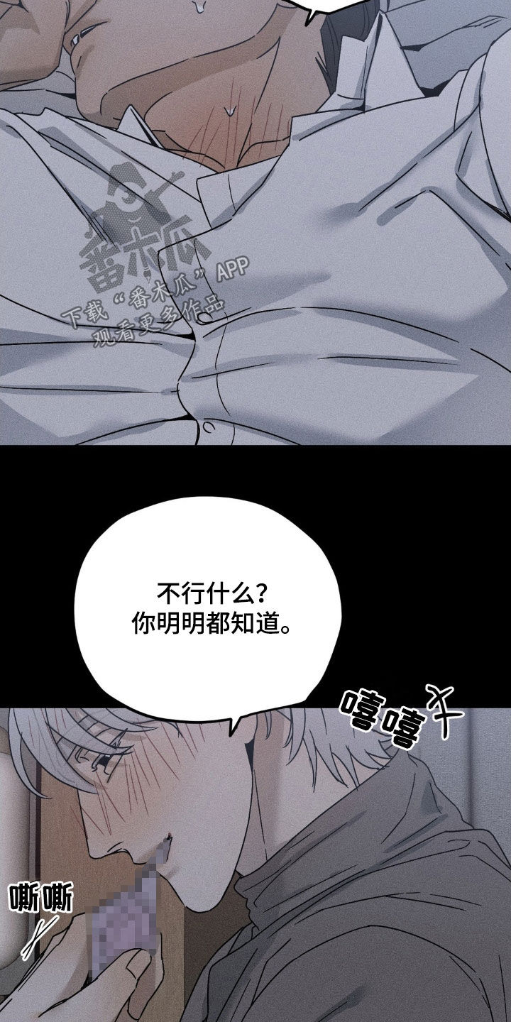 战争后遗症到底有多可怕漫画,第25章：你已经结婚了2图