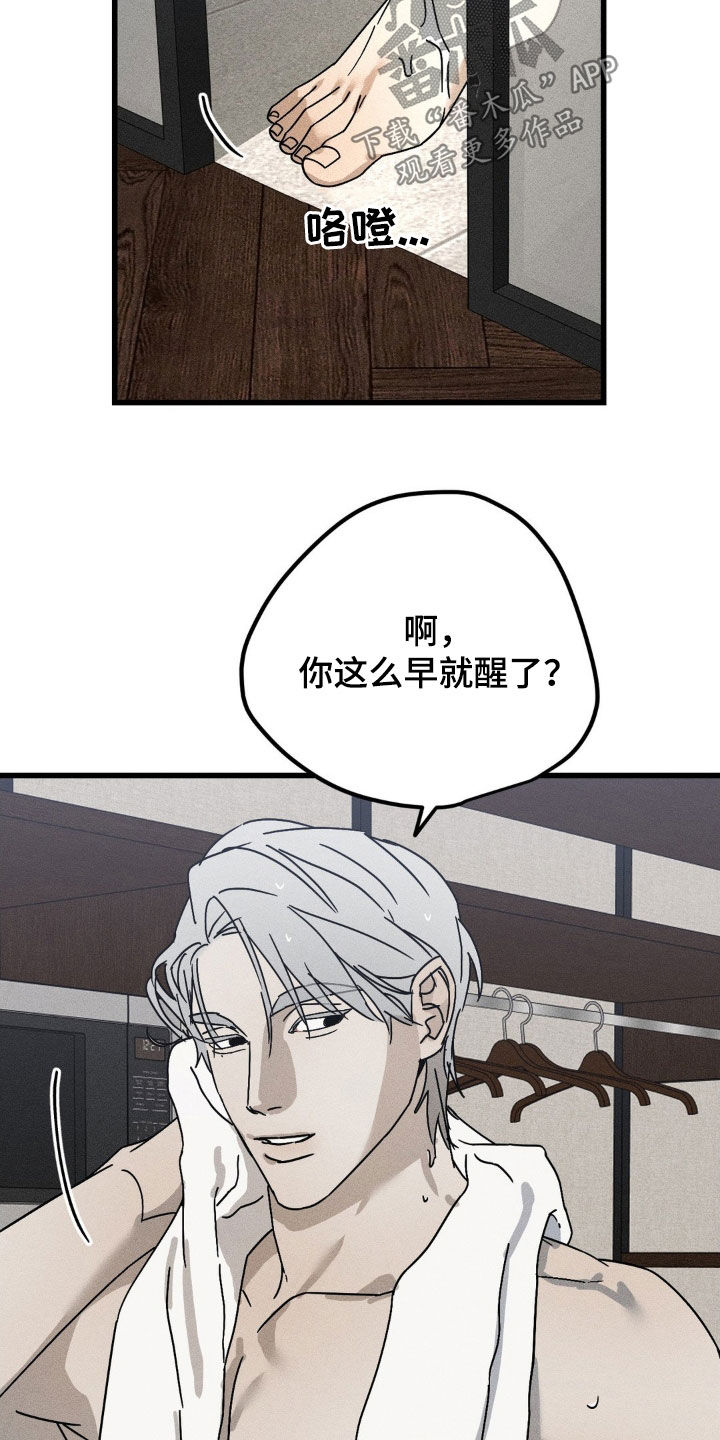 战争后遗症漫画,第26章：不记得了1图