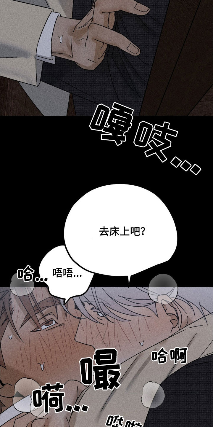 战争后遗症能彻底治好吗漫画,第25章：你已经结婚了3图