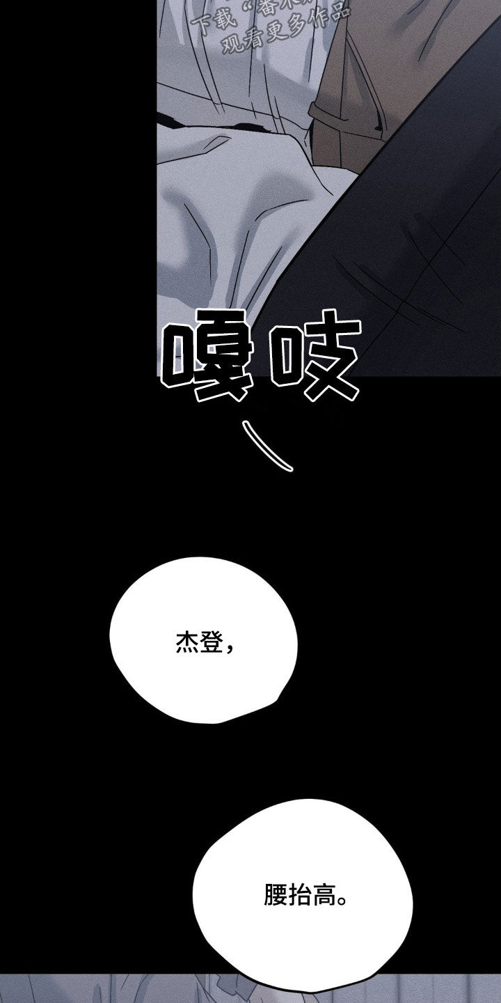 战争后遗症能彻底治好吗漫画,第25章：你已经结婚了5图