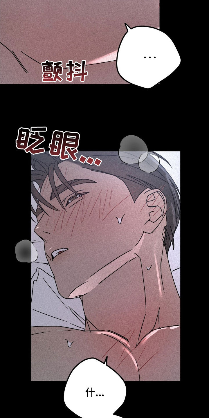 战争后遗症效果漫画,第26章：不记得了4图