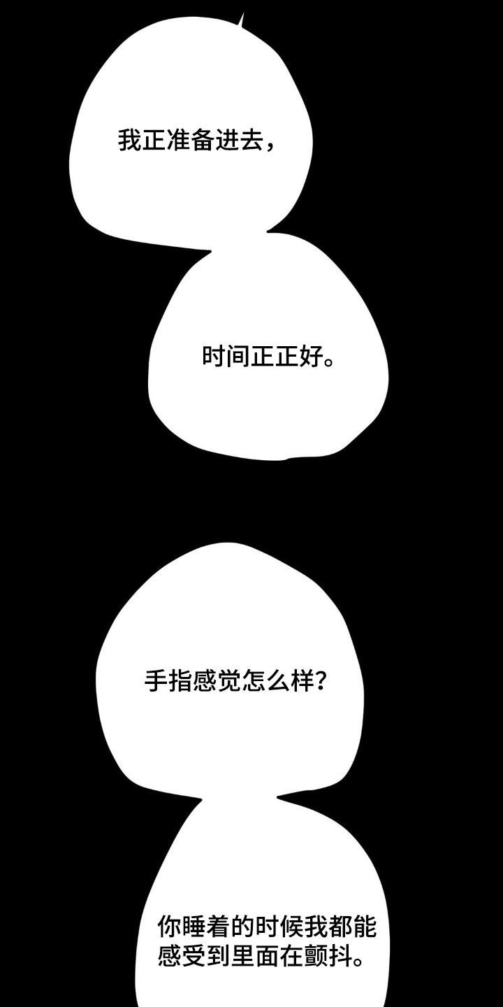 战争后遗症效果漫画,第26章：不记得了1图